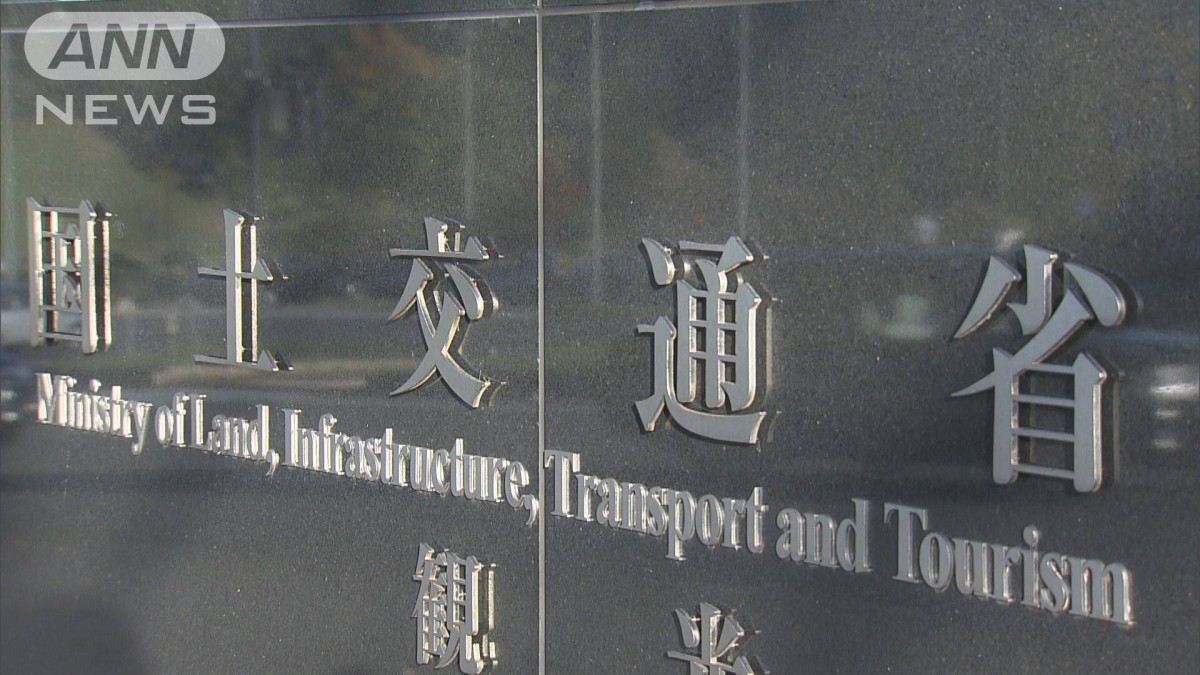 京王電鉄のグループ会社で検査結果の書き換え　国土交通省が20日にも立ち入り検査へ