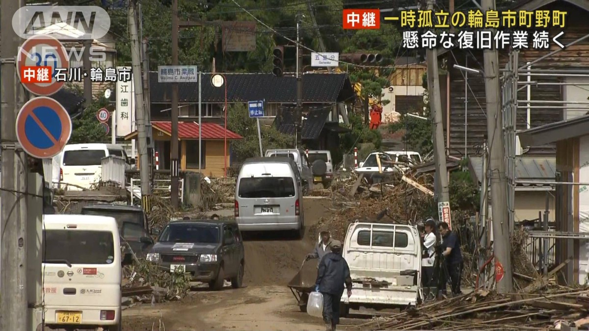 一時孤立の輪島市町野町 懸命な復旧作業続く 石川