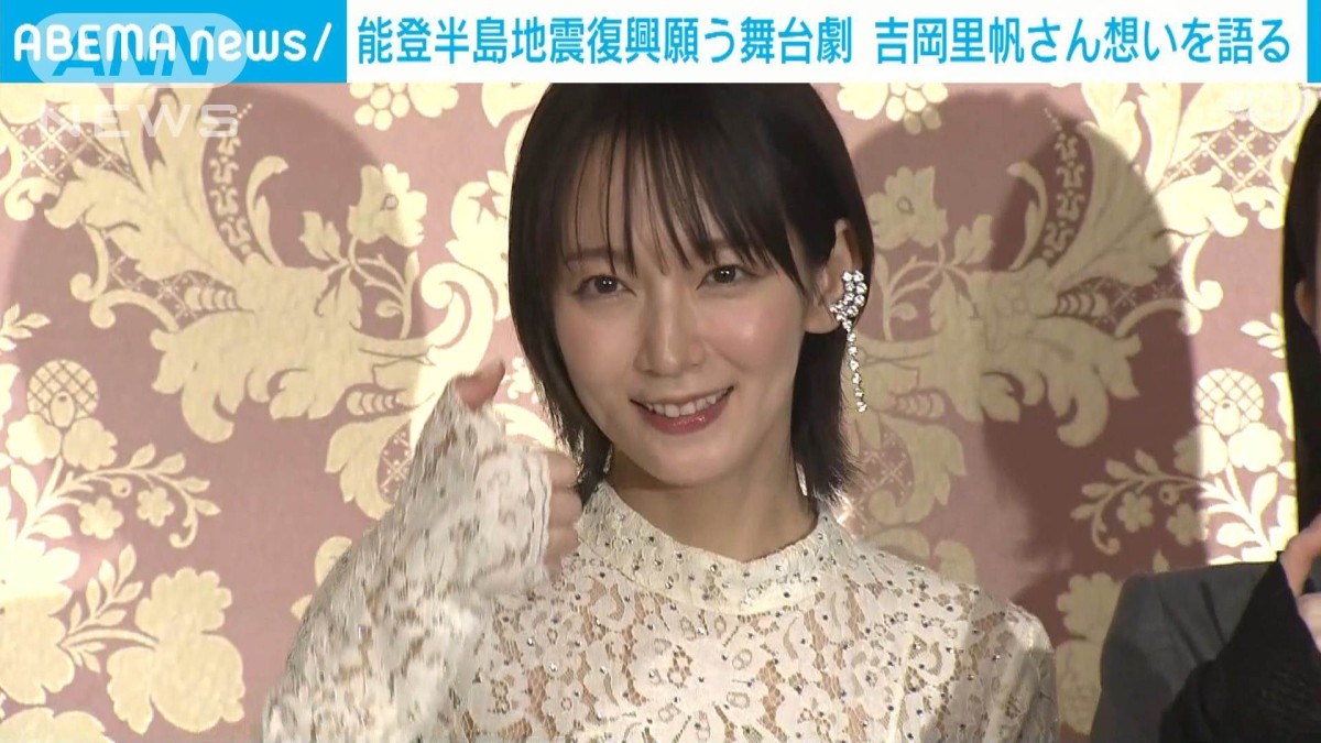 前向くきっかけを」吉岡里帆さん 能登復興の願い込めた公演「まつとお
