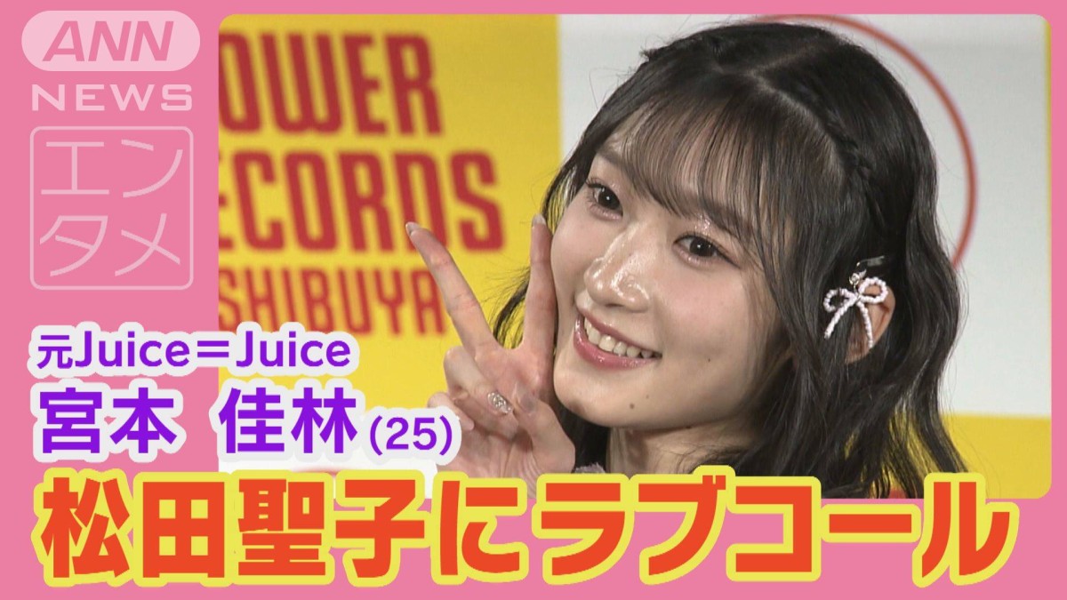 松田聖子 みすぼらしく 2024.07.23 コンサート。最終、値下げ。