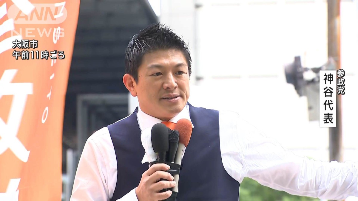衆院選2024】参政党 神谷宗幣代表 第一声
