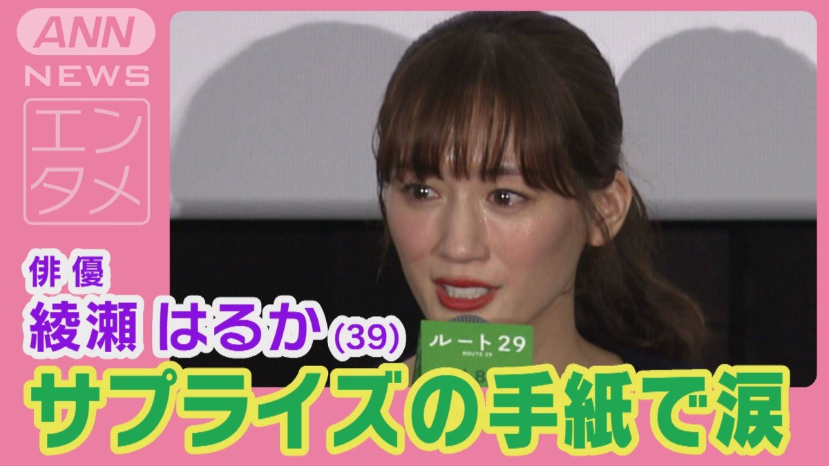 はるか様ご確認ページ 表紙解禁『with』3号目は「綾瀬はるか大特集」！フルリニューアル後