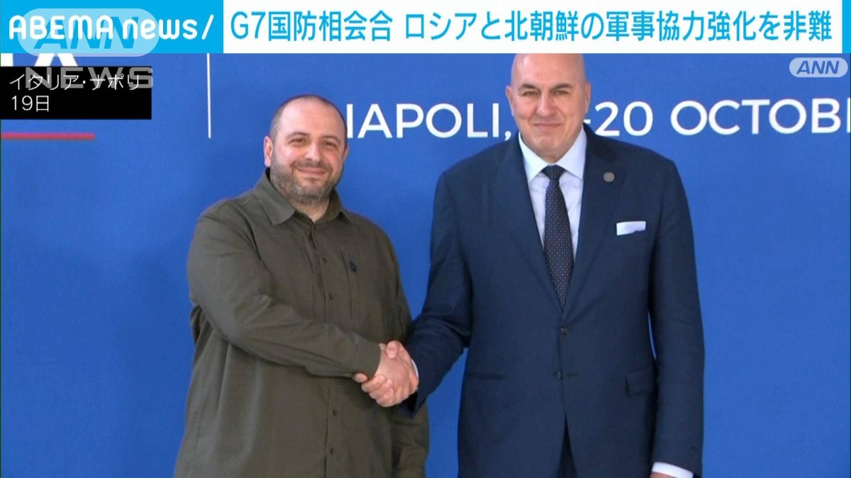 ロシアと北朝鮮の軍事協力強化を非難　G7国防相会合