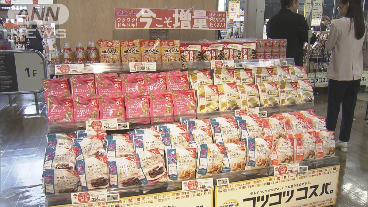 PB商品100品「実質値下げ」 小売り各社が節約意識に対応策