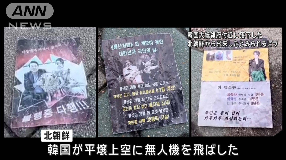 北朝鮮向けビラ とは – 北朝鮮 ビラ問題 _ 北朝鮮へのビラで揺れる韓国 米で「文氏は民主主義に逆行」と批判 – PQWLU
