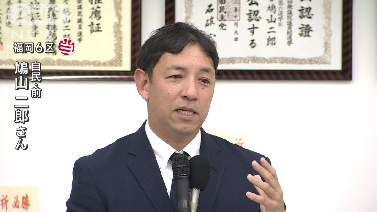 鳩山 二郎