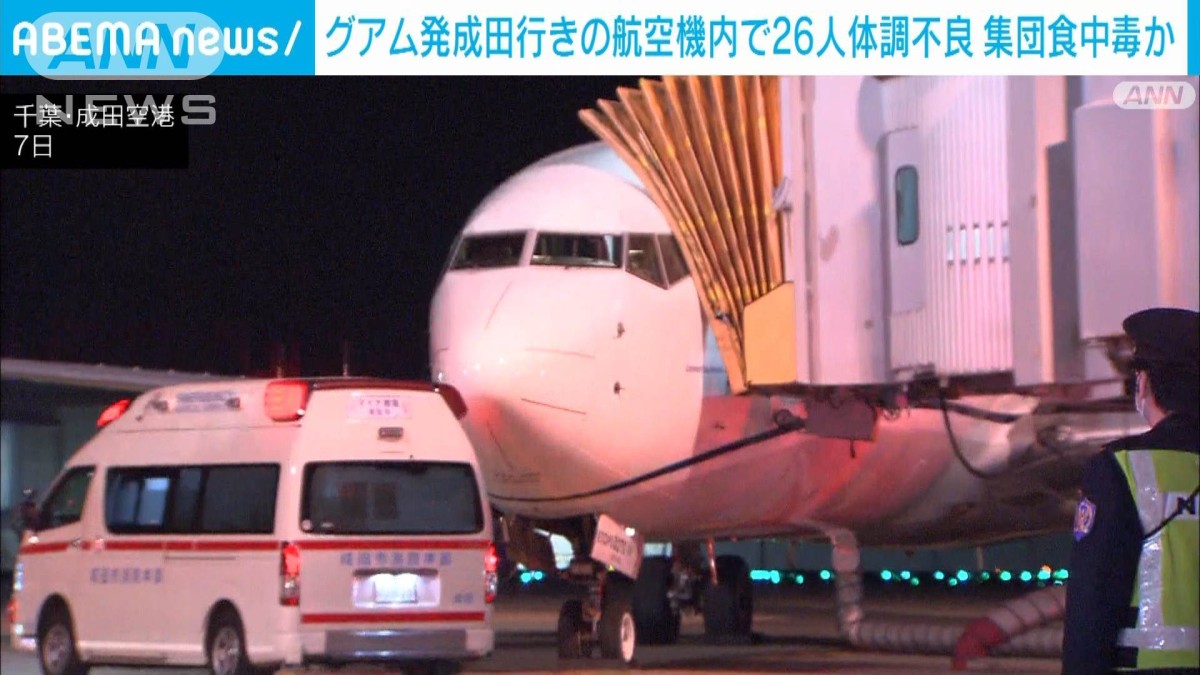 グアム 事件 日本 人