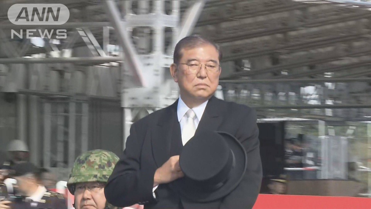 石破 自衛隊