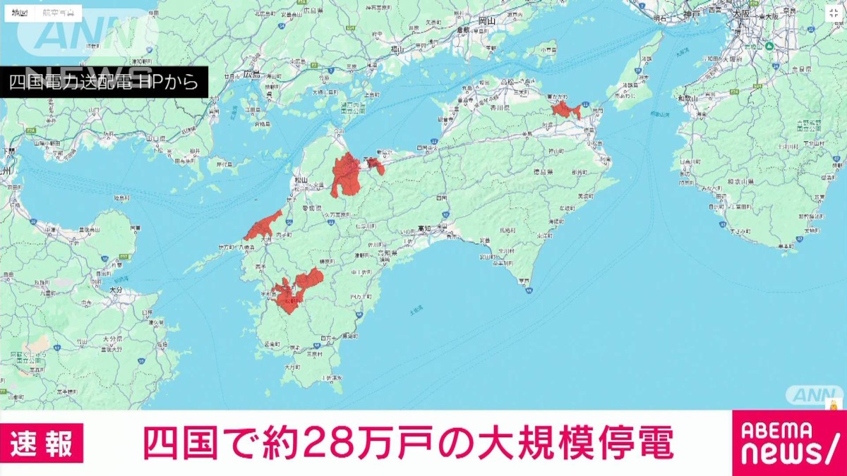 速報】四国で約28万戸の大規模停電が発生 徳島と愛媛で約11万戸