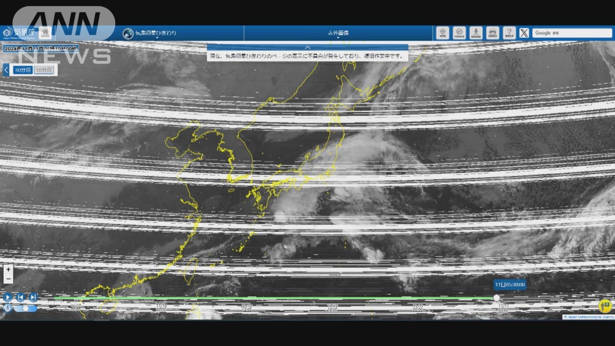 気象衛星ひまわりの観測画像が正常に表示できない状態に　復旧見通し立たず　気象庁