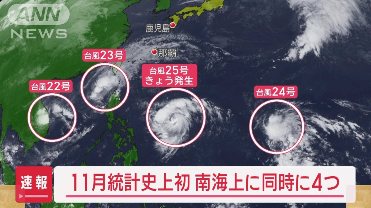 11 月 の 台風
