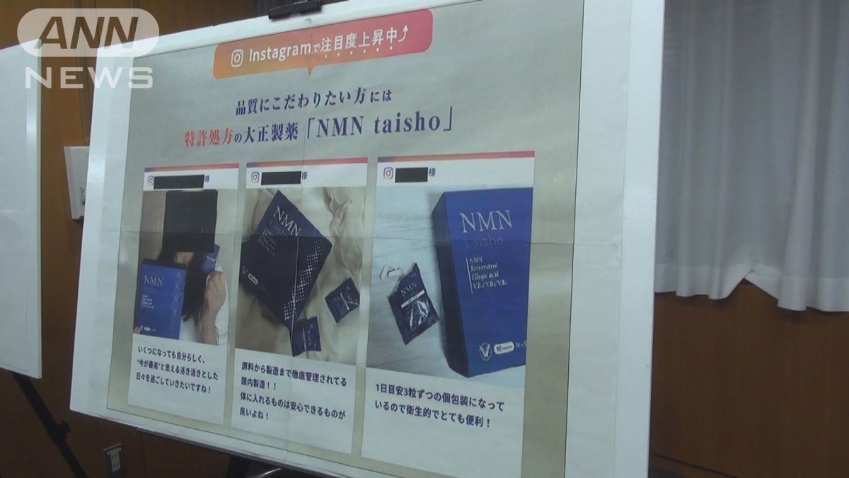 ステルスマーケティングで大正製薬に措置命令 消費者庁