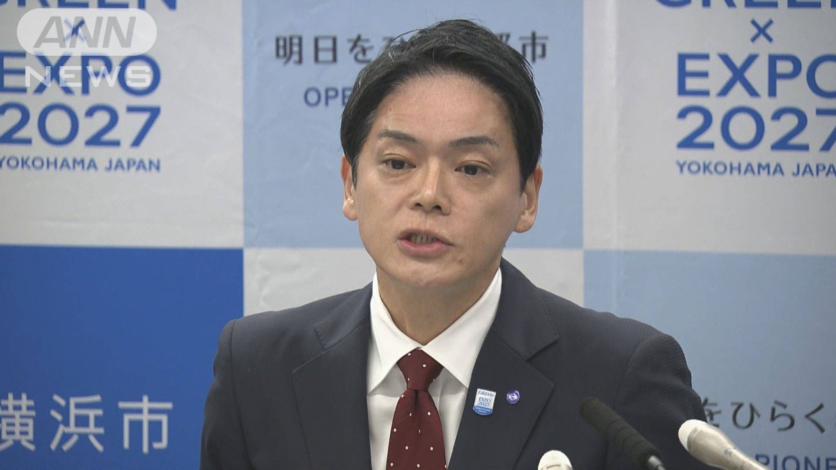 “103万円の壁”見直しで横浜市の税収最大1200億円減少　山中市長「影響は甚大」