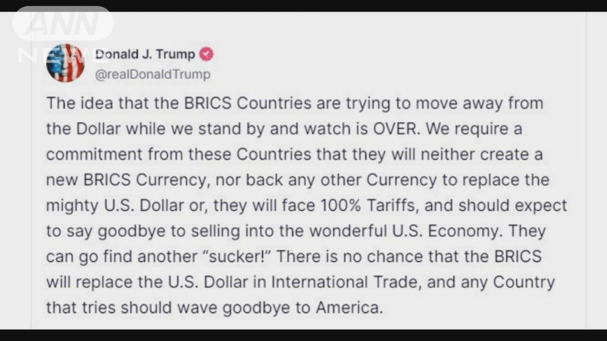 トランプ氏　BRICSが「脱ドル」なら100％関税