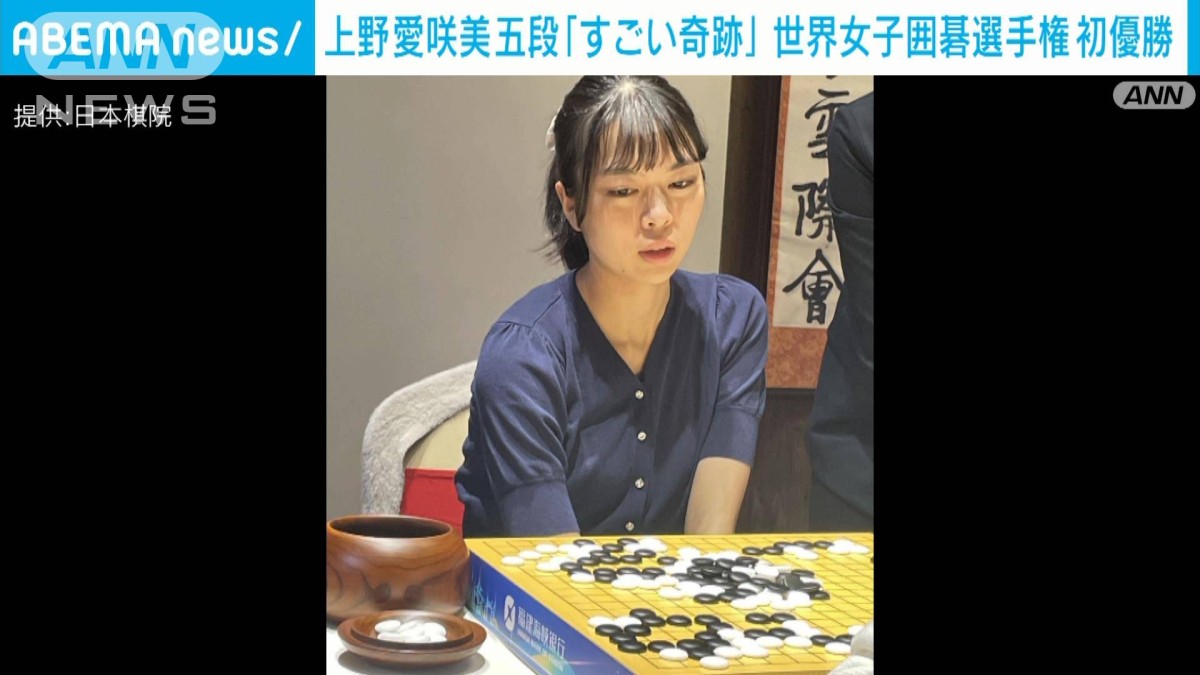囲碁 棋書 サイン本 世界を砕く―上野愛咲美打ち碁集 読みが