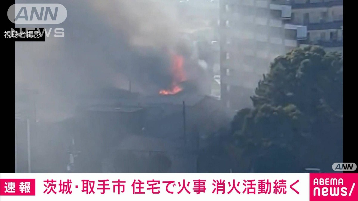 本日 の 火事 速報