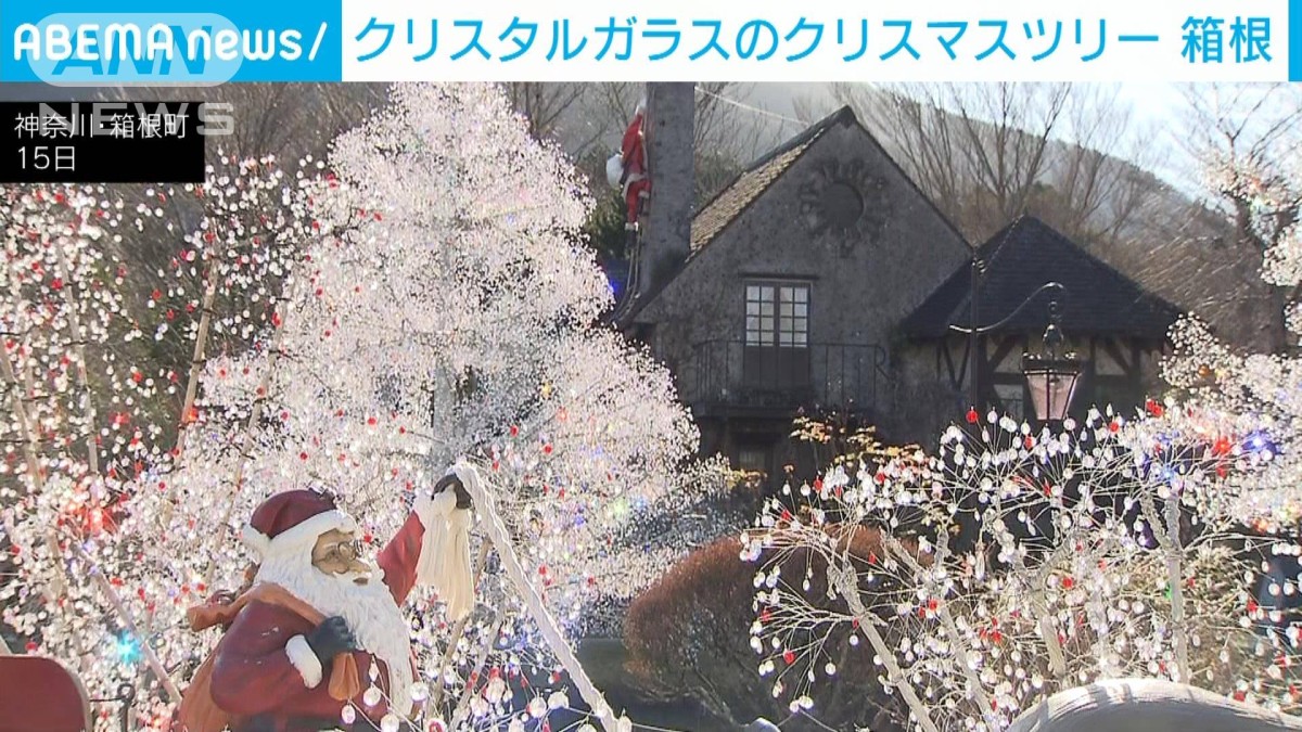 七色に光り輝くクリスタルガラスのクリスマスツリー 神奈川・箱根町
