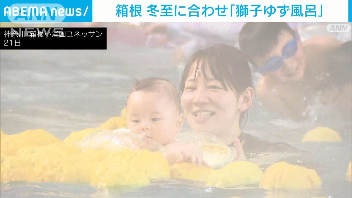 ゆず湯ページ 全国の極楽湯で12月21日(土)冬至に『ゆず湯』や入浴無料券がもらえる