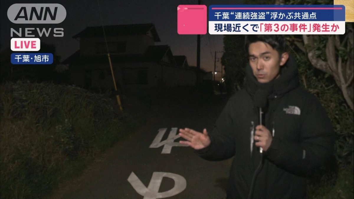 旭 市 事件