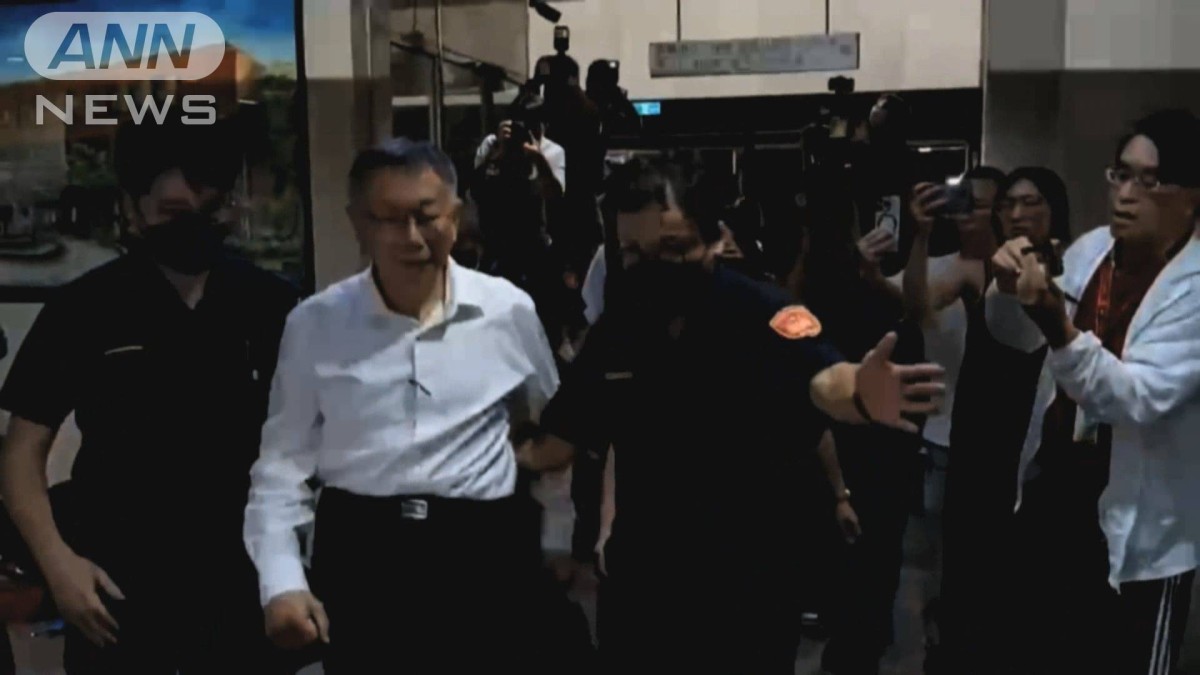 台湾の野党・民衆党トップ柯文哲主席を収賄などの罪で起訴　懲役28年6カ月を求刑