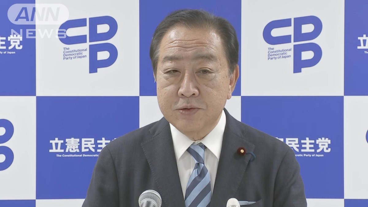 立憲・野田代表、自民の裏金“けじめ”寄付に疑問「納税するとか…」