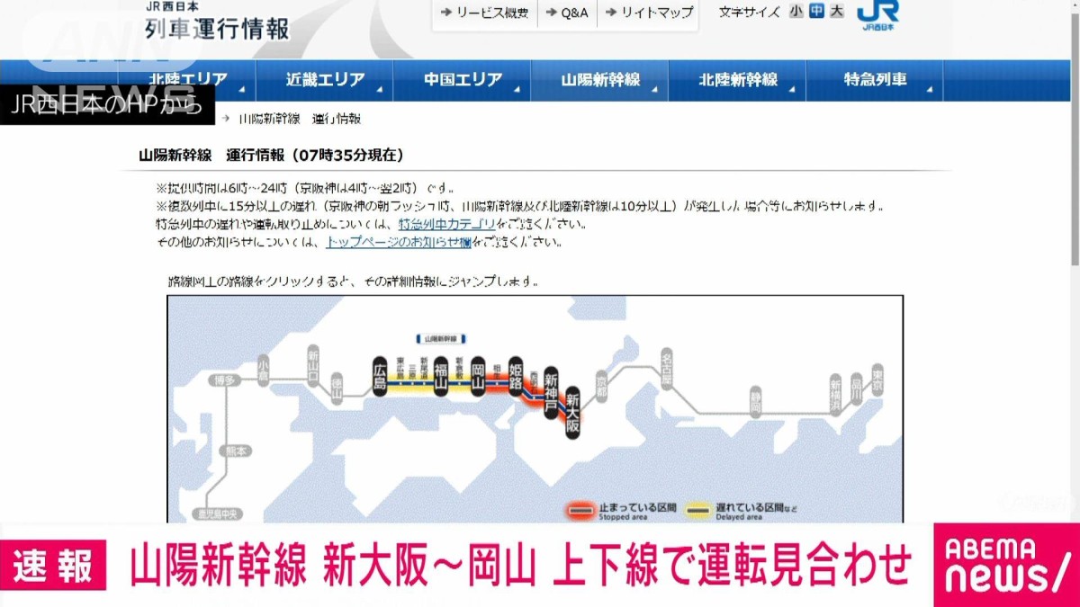 岡山 新 大阪 新幹線