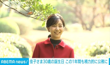 佳子さま、6月にブラジルへ 外交樹立130年 ギリシャに続き4回目の海外