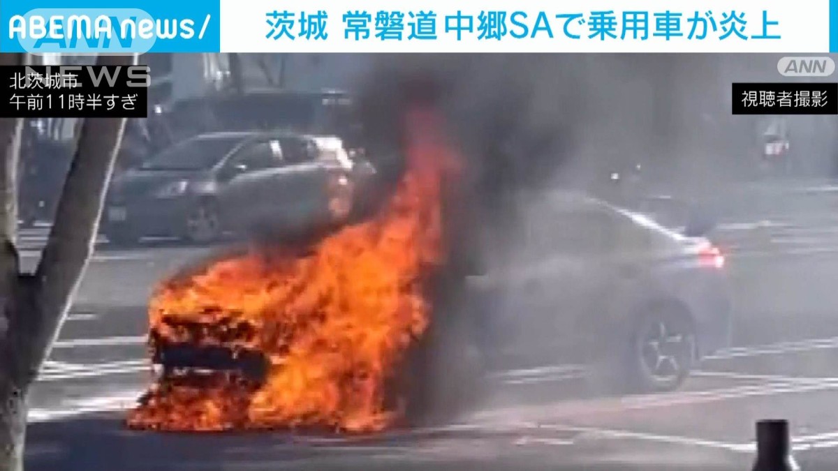 常磐 道 事故