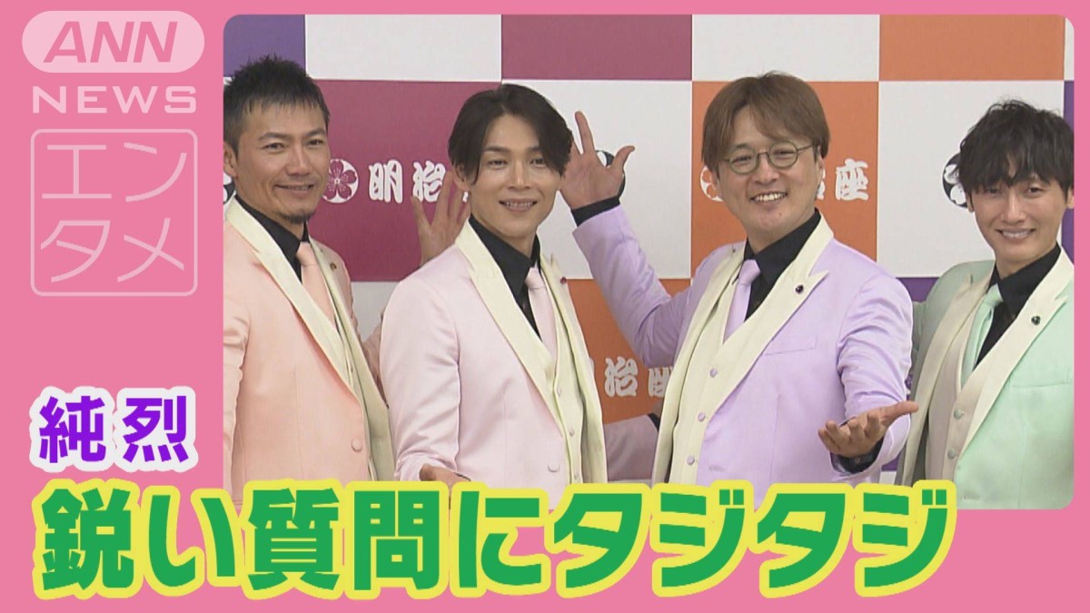 純烈・後上翔太「一緒に実家に帰って…」新婚の年末年始の過ごし方に