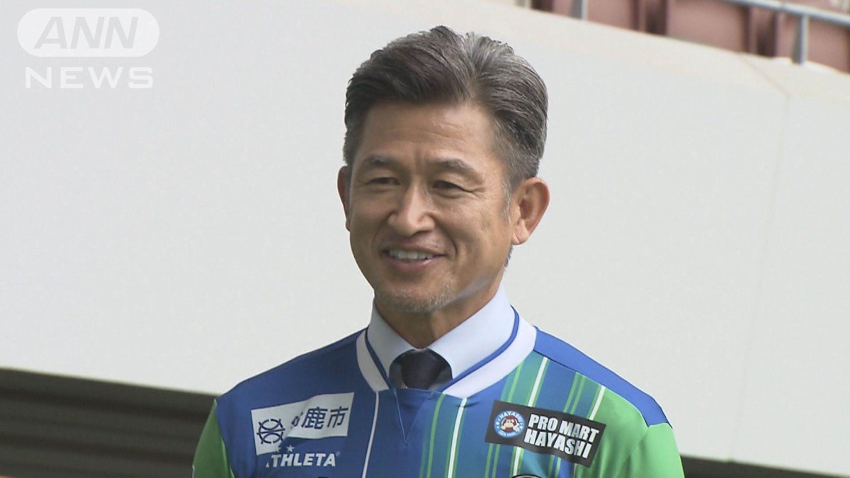 57歳三浦知良　プロ40年目のシーズンへ「結果を残すことに全力を尽くす」