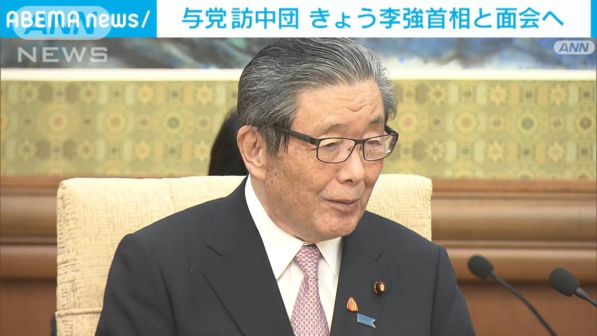 激レア 1953年本物 中国共産党党章 中共七大 人民出版社 ヴィンテージ 自民幹事長らの訪中団が中国共産党ナンバー2李強首相と面会へ 総理の
