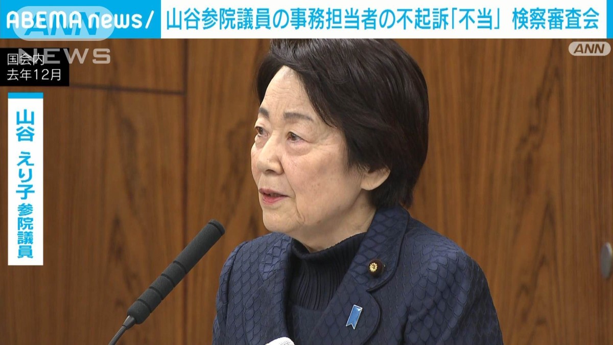 山谷 えり子