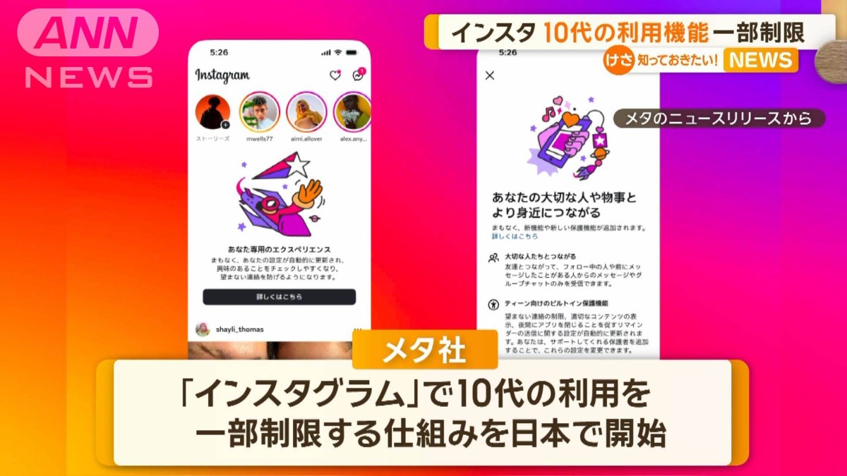 インスタ グラム 制限