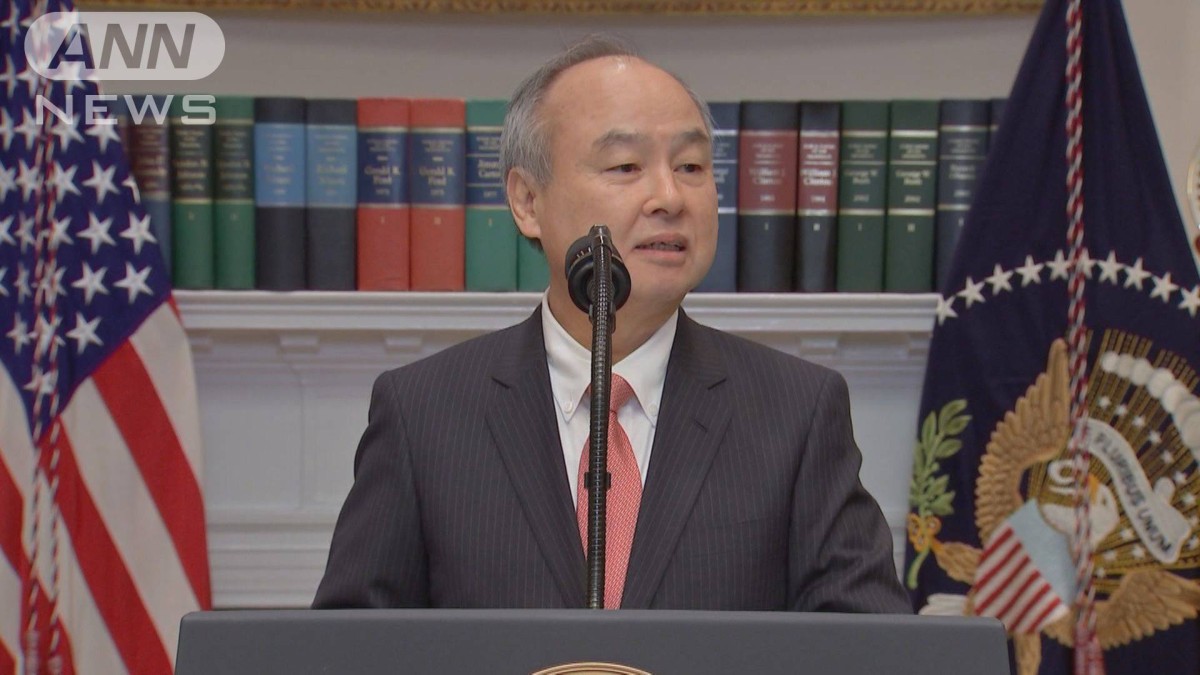 ソフトバンクG 米国内のAIインフラ構築に5000億ドル投資へ