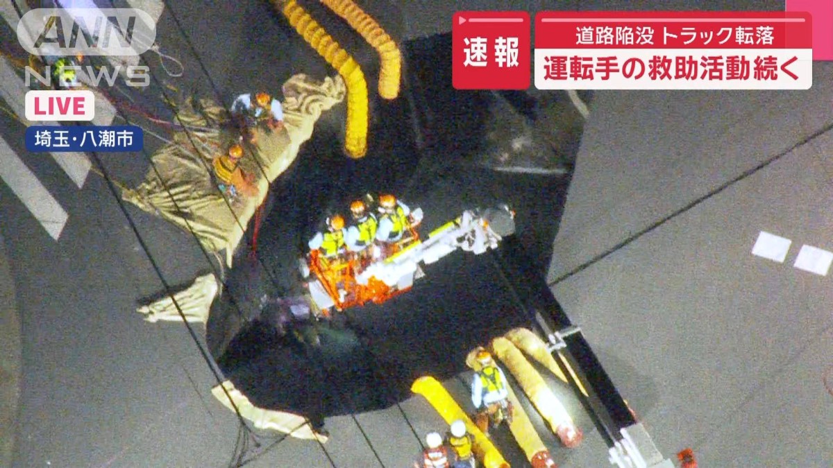 道路に“大穴”トラック転落　運転手の救助活動続く