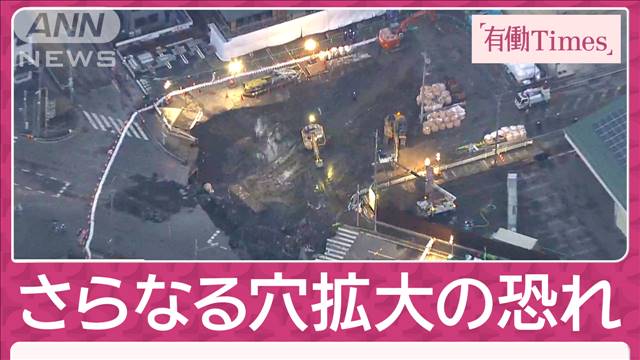 八潮市陥没“拡大の恐れ”5軒に避難要請　現場に長時間の雨　穴の底から“湧き水”も