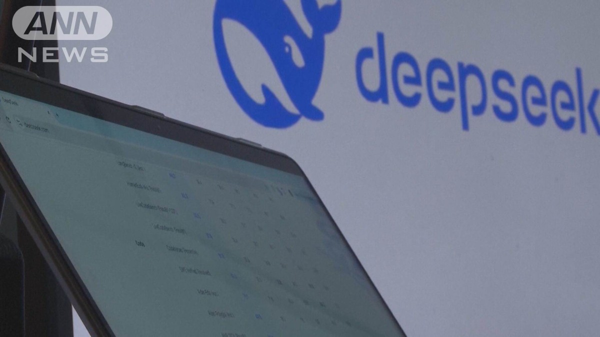 韓国外務省などでDeepSeek禁止　情報流出を懸念