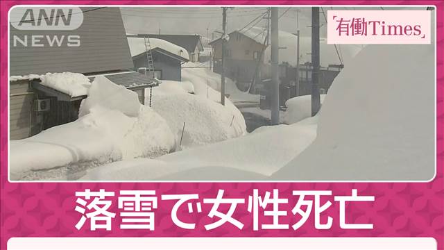 “最強＆最長”寒波で死者も　積雪3m超えで降雪車フル稼働も予算不足が深刻化