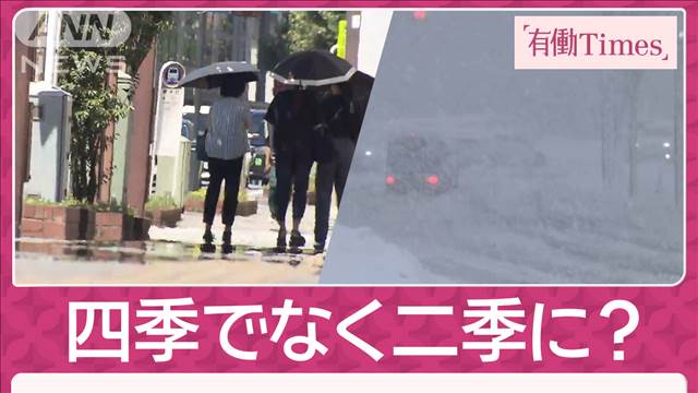 猛暑→急なドカ雪 極端な気候定着か 偏西風“蛇行”で専門家「日本の四季が二季に」