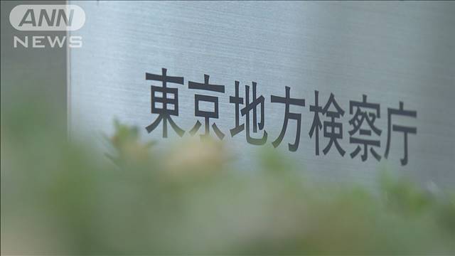 山谷えり子参院議員の事務担当者を再び不起訴処分　東京地検特捜部