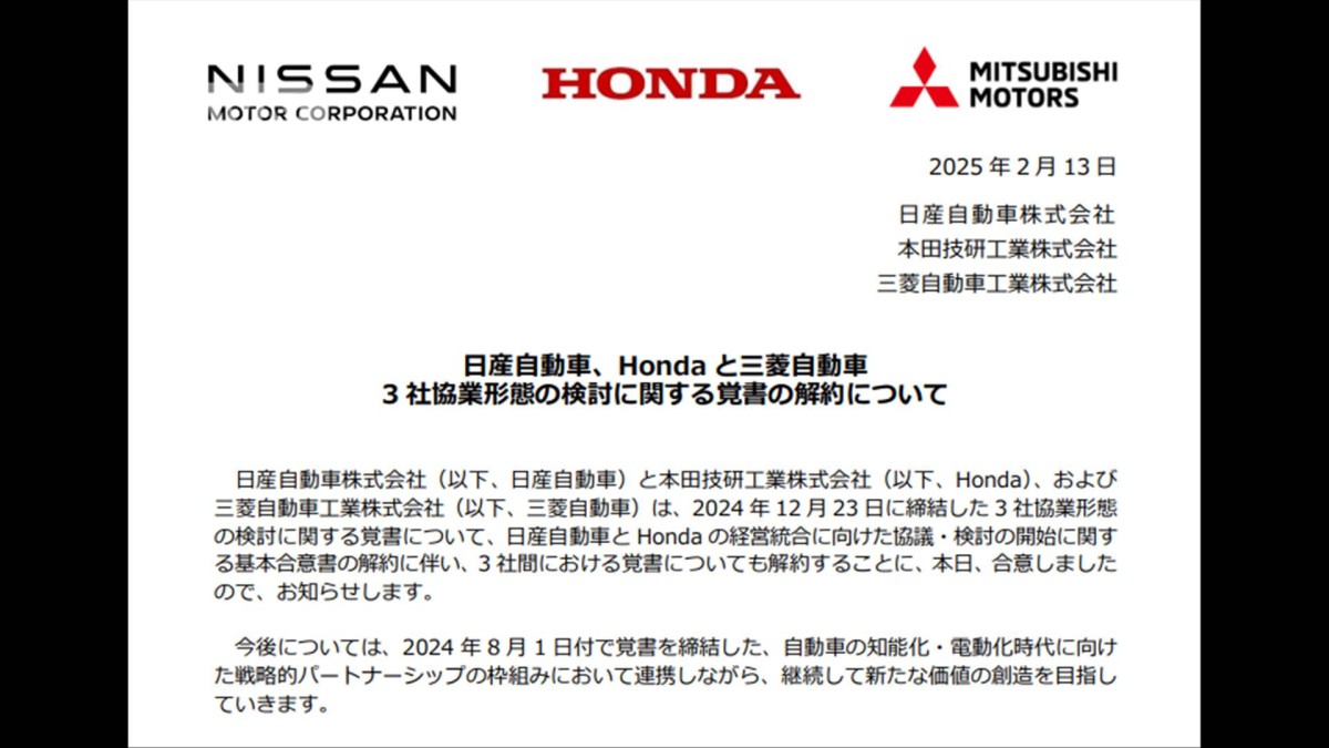 ホンダ・日産　経営統合“破談”　三菱自含めた協業形態の検討も終了