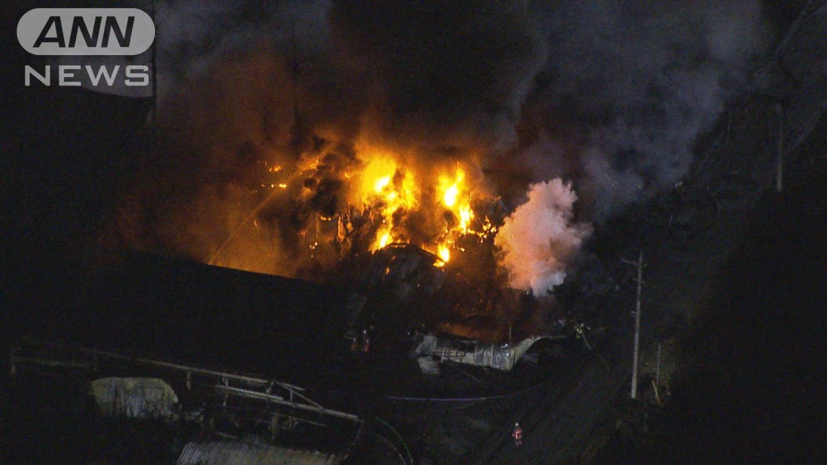 茨城・常総市の火事は発生から約10時間半後に鎮圧　周辺住民2000人余りに避難指示