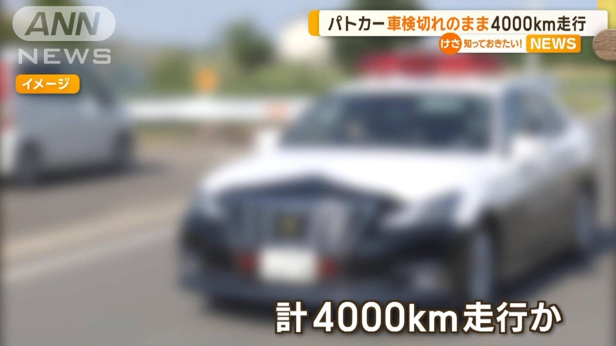 パトカー車検切れのまま4000キロ走行 佐賀県警「故意性が見られない 