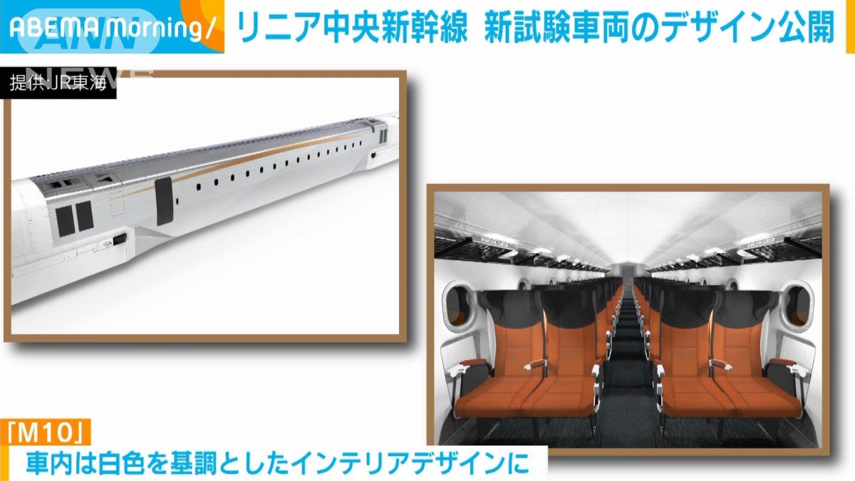 リニア中央新幹線 新試験車両のデザインを公開 初の無塗装ボディ JR東海