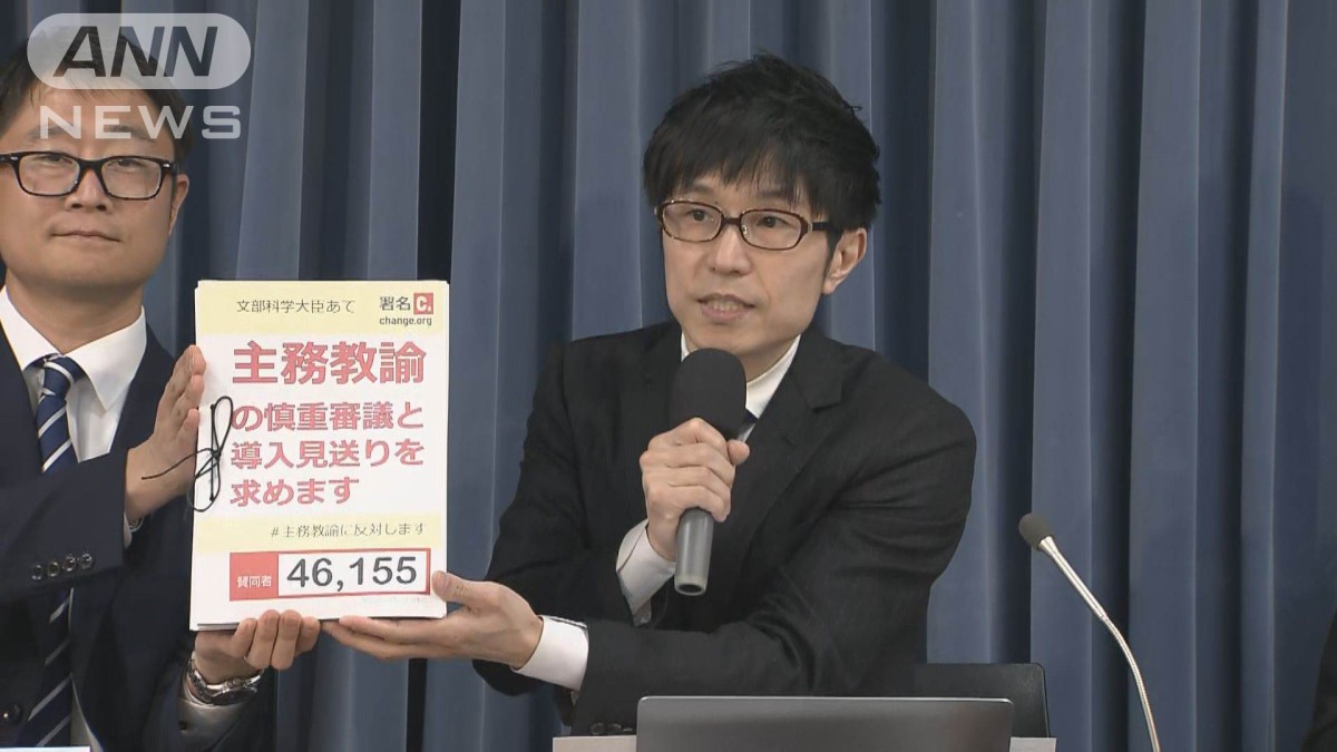 教師の新ポスト“主務教諭”導入は「現場を悪化させる」現役教師らが見送り求める
