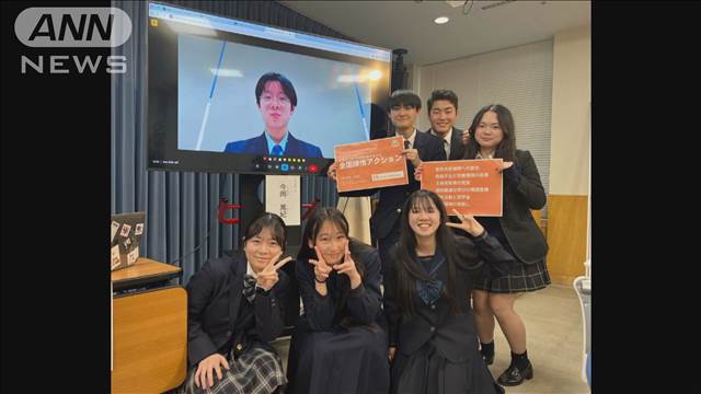 高校生らが教育施策に“学習者の声”反映求める　全国15自治体に意見書提出