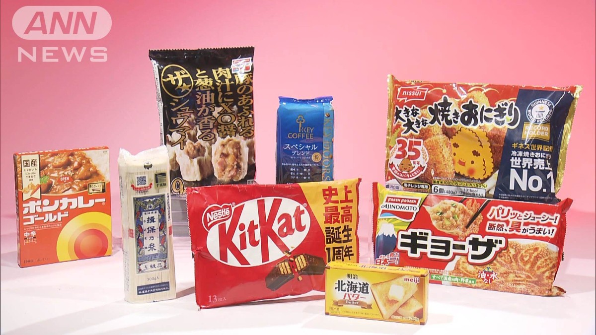 今年の食品値上げ 1万品目突破が判明 3月は2000品目超