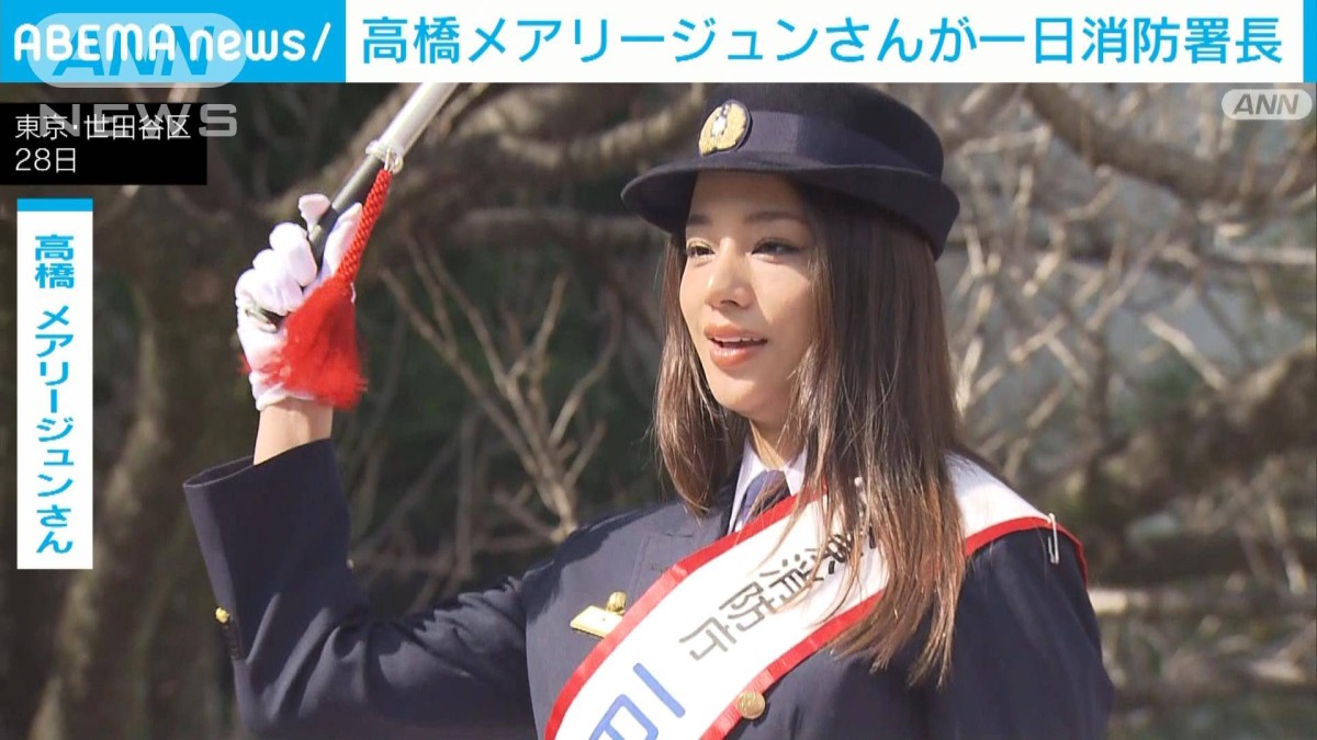 高橋メアリージュンさんが一日消防署長 大学で火災想定の訓練も