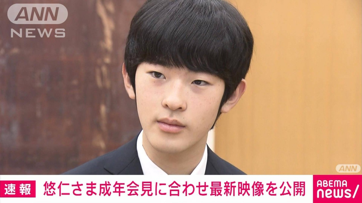 悠仁さまが成年会見 和歌の資料をご覧になる新映像＆幼少期の米作りの  