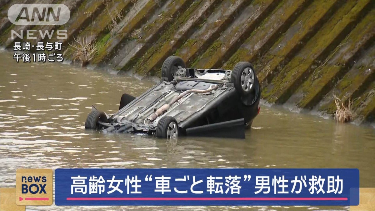 冬の川に高齢女性転落　救助した男性が取材に…